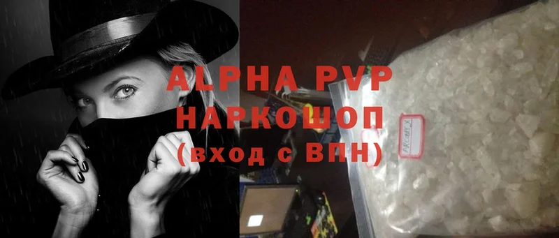 нарко площадка состав  Горно-Алтайск  Alpha-PVP VHQ 